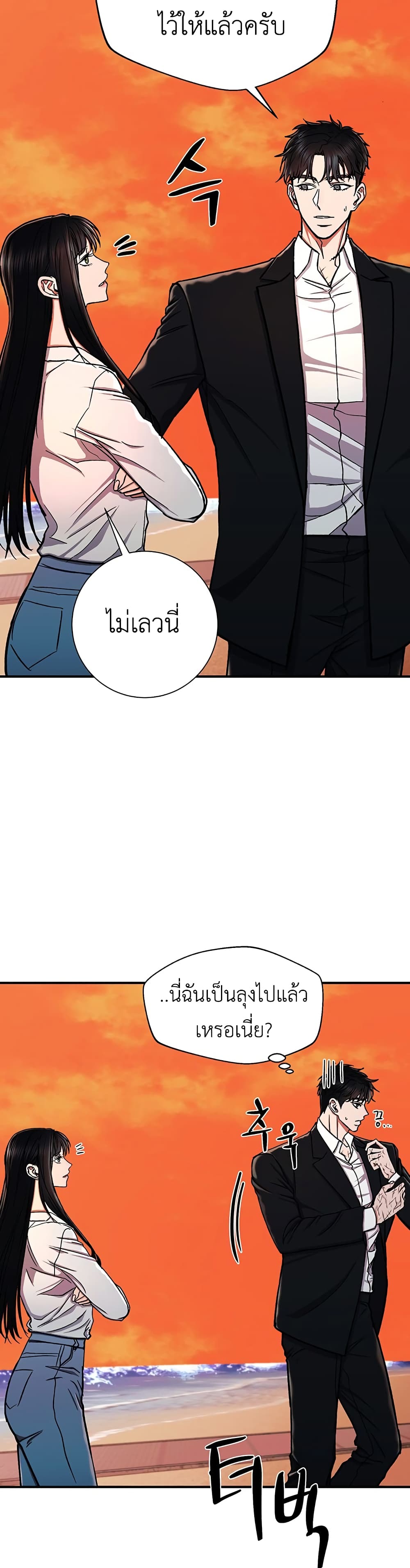 The Wish of a Gangster 9 31